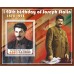 Великие люди 140 лет со дня рождения Иосифа Сталина